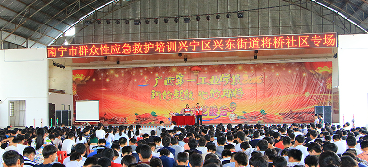 圖一 群眾性應(yīng)急救護(hù)培訓(xùn)現(xiàn)場(chǎng).JPG