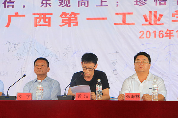 圖三 上海華測導(dǎo)航技術(shù)股份有限公司廣西區(qū)總經(jīng)理龔浩(中)致辭.jpg