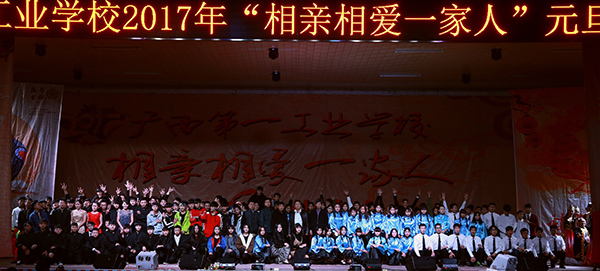 圖十一 全體演職人員與校領導合影留念.jpg