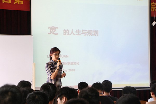 圖 梁寬老師講解人生規(guī)劃的重要作用1.jpg