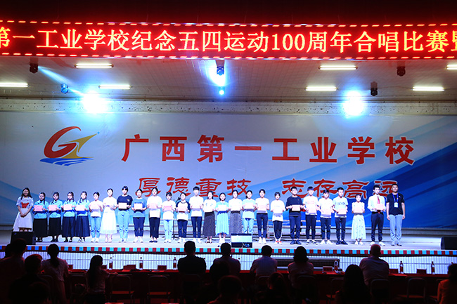 校中層領(lǐng)導(dǎo)為獲得2018年度廣西第一工業(yè)學(xué)校優(yōu)秀共青團(tuán)員的同學(xué)頒獎.JPG
