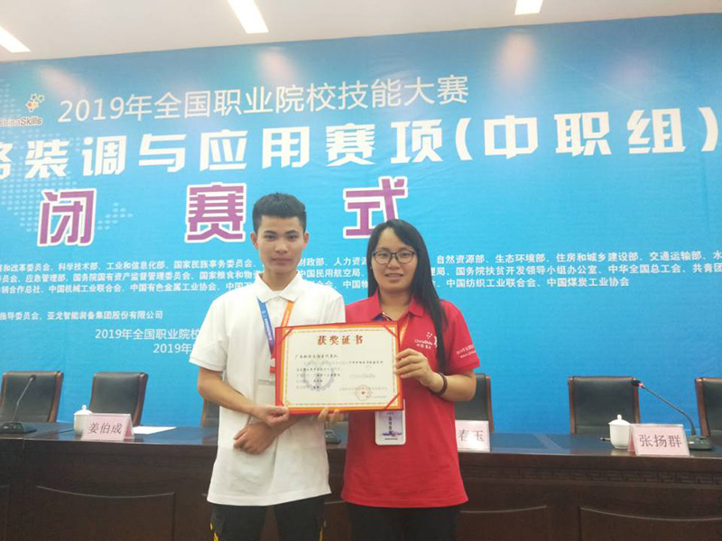 覃開柳同學(xué)在唐靜老師的指導(dǎo)下獲得“電子電路裝調(diào)與應(yīng)用” （中職組）賽項(xiàng)個(gè)人三等獎(jiǎng).jpg