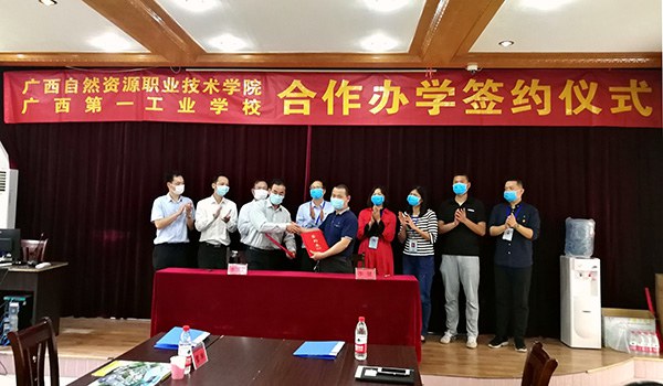 李健副校長與廣西自然資源職業(yè)技術學院韋紹寧副院長分別代表兩校共同簽訂合作辦學協(xié)議.jpg