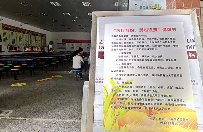 食堂張貼“厲行節(jié)約、反對浪費”倡議書.jpg