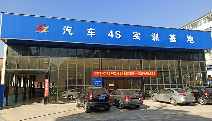 汽車(chē)4S實(shí)訓(xùn)基地.jpg