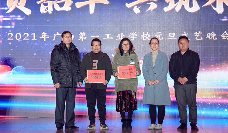 校長(zhǎng)黃杰品（左一）、廣西聯(lián)錦科技有限公司副總經(jīng)理周曉敏（右二）、技術(shù)部經(jīng)理覃國(guó)瑞（右一）為獲獎(jiǎng)教職工頒獎(jiǎng).JPG