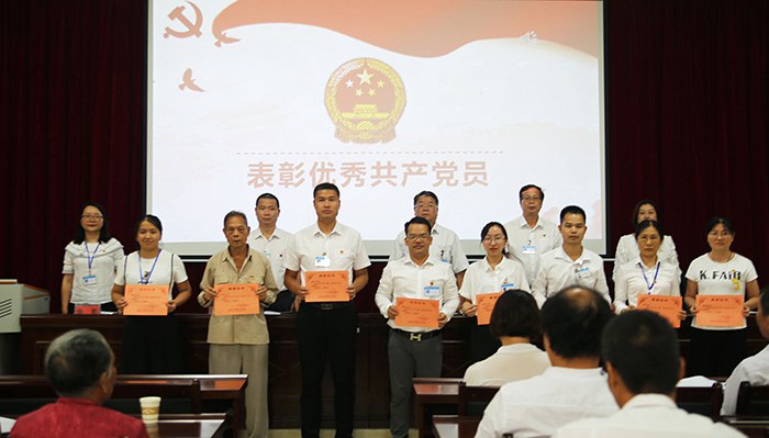 表彰優(yōu)秀共產(chǎn)黨員1.jpg
