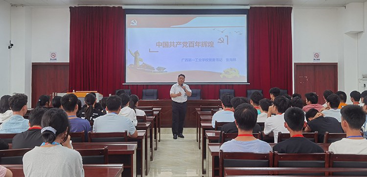 01校黨委書(shū)記張海林給青年學(xué)生上黨史教育課.jpg