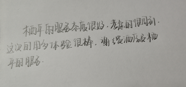 1637565184525910.png 2.客人給賈棲平同學(xué)的好評(píng).png