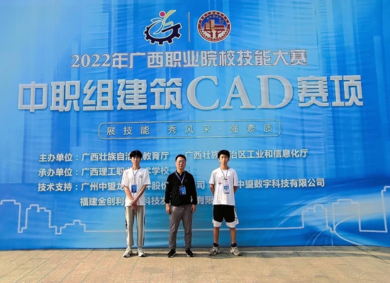 1.《中職組建筑CAD賽項》二等獎.jpg