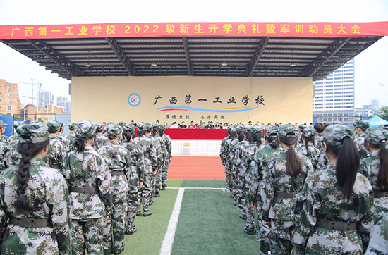 1.2022年秋季學(xué)期開學(xué)典禮暨軍訓(xùn)動員大會現(xiàn)場.jpg