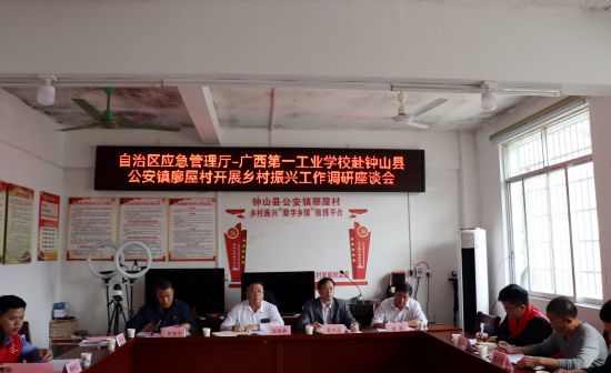 1678673004781882.jpg 1.鄉(xiāng)村振興工作調(diào)研座談會(huì)現(xiàn)場(chǎng).jpg