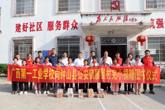 1678673384997064.jpg 13.廣西第一工業(yè)學(xué)校捐贈(zèng)圖書儀式.jpg