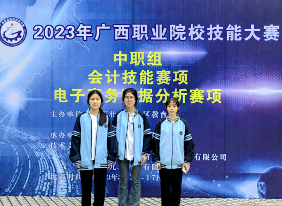 《會計技能》賽項榮獲三等獎（團(tuán)體）.png