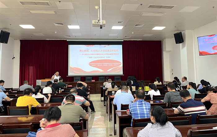 1685408078187929.jpg 張海林書(shū)記講授黨課.jpg