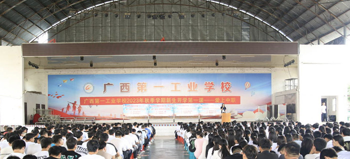 1-“開學(xué)第一課” 現(xiàn)場(chǎng).jpg