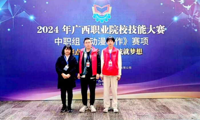 1.《動(dòng)漫制作》賽項(xiàng)榮獲三等獎(jiǎng).jpg