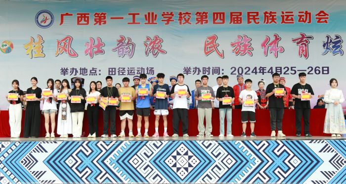 1714119545390057.jpg 25.學校領(lǐng)導(dǎo)為獲獎班級頒獎.jpg