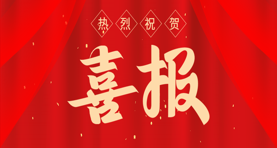 喜報(bào)！廣西第一工業(yè)學(xué)校在廣西優(yōu)質(zhì)中職學(xué)校和專(zhuān)業(yè)建設(shè)計(jì)劃中期評(píng)估結(jié)果中榮獲“優(yōu)”等